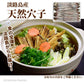 【50人シェア買い企画】ニコマート 淡路島産 天然穴子 15尾×2P
