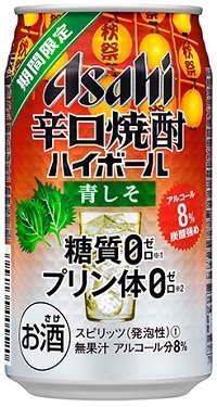 アサヒ 辛口焼酎ハイボール 青しそ 350ml×24本 【ご注文は3ケースまで1個口配送可能】