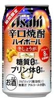 【期間限定】アサヒ 辛口焼酎ハイボール 冬しょうが 350ml×24本 【ご注文は3ケースまで1個口配送可能】