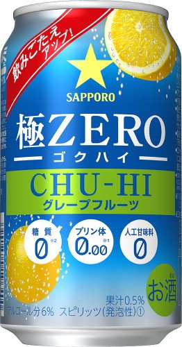 サッポロ 極ZERO CHU-HI ゴクハイ グレープフルーツ 350ml×24本 【ご注文は3ケースまで1個口配送可能です】