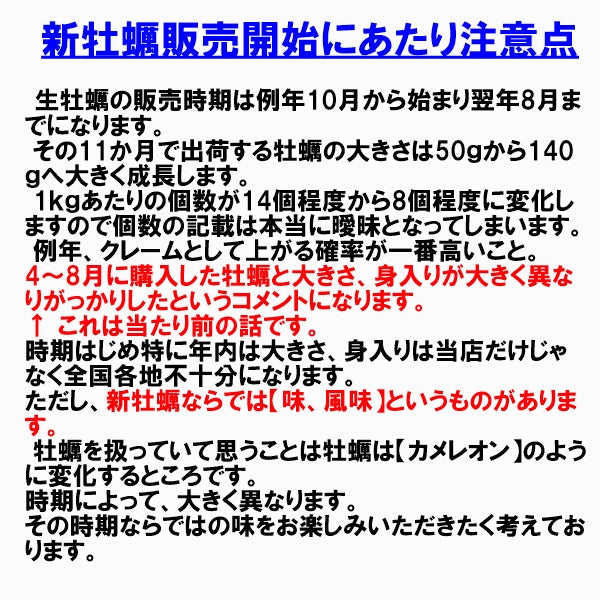 【50人シェア買い企画】「生食用 殻付き 牡蠣 ２ｋｇ」生食用（14~35粒）【一部条件付き要説明確認】牡蠣 殻付き  宮城県産 加熱出荷時増量で３ｋｇ【現在は生食出荷中】 送料無料  【80】