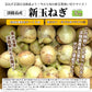 ニコマート 淡路島産 新玉ねぎ 5kg×1箱 サイズ混載