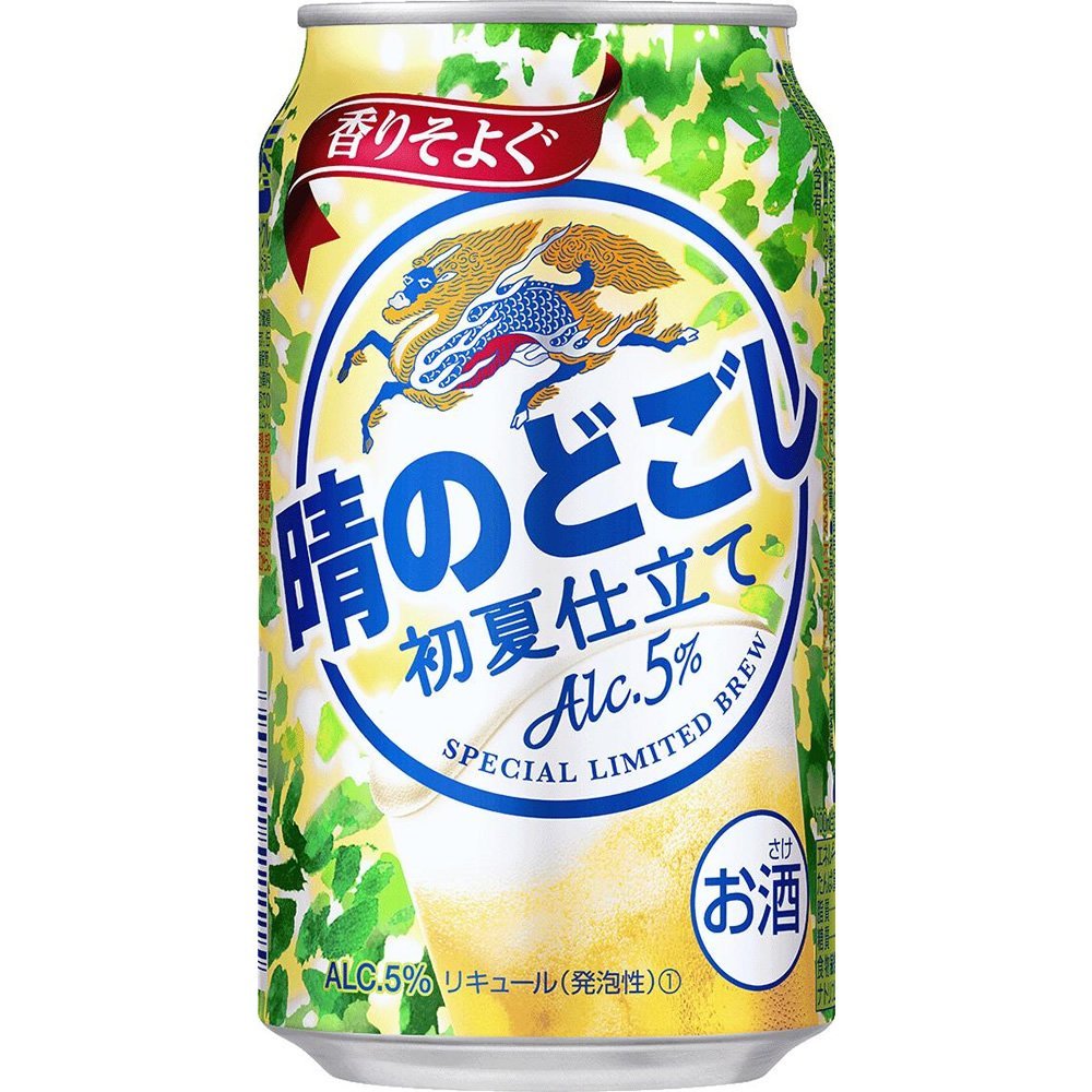 【限定醸造】キリン 晴のどごし 350ml×24本 【ご注文は3ケースまで1個口配送可能です。】