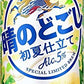 【送料無料】【限定醸造】キリン 晴のどごし 500ml×24本 2ケース