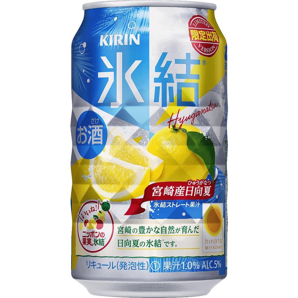 キリン 氷結 宮崎産日向夏 350ml×24本 【ご注文は3ケースまで1個k対配送能です】