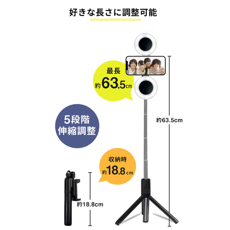 自撮り棒 三脚付き ライト スマホ 三脚 ライト リングライト 自撮りライト INOVA(3R-PFY04BK)