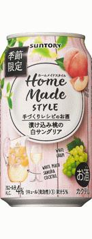 【期間限定】サントリー チューハイ 手作りレシピのお酒ホームメイドスタイル 漬け込み桃の白サングリア 350ml×24本【ご注文は3ケースまで1個口配送可能です】