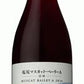 【日本ワイン】サントリー ジャパンプレミアム塩尻マスカット・ベーリーＡ 750ml 1本【ご注文は1ケース(12本)まで1個口配送可能です】