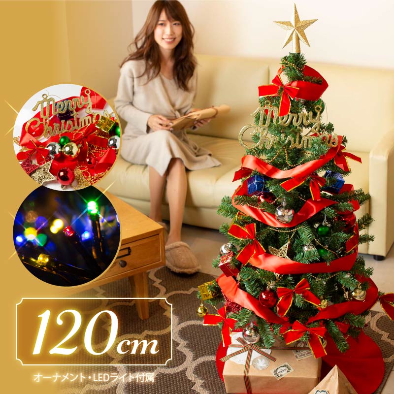 クリスマスツリー 120cm 北欧 おしゃれ オーナメント セット 飾り led 120 クリスマスツリーセット オーナメントセット オシャレ オーナメント付き