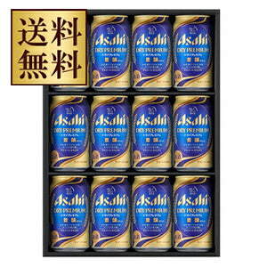 【送料無料】アサヒ スーパードライ ドライプレミアム 豊醸 SP-3N 1セット【熨斗・ご贈答品の対応致します】【楽ギフ_のし】【楽ギフ_のし宛書】