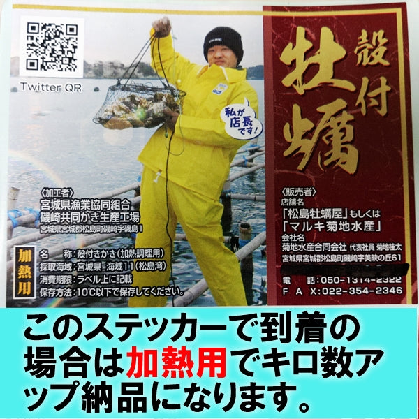 【50人シェア買い企画】「生食用 殻付き 牡蠣 ２ｋｇ」生食用（14~35粒）【一部条件付き要説明確認】牡蠣 殻付き  宮城県産 加熱出荷時増量で３ｋｇ【現在は生食出荷中】 送料無料  【80】