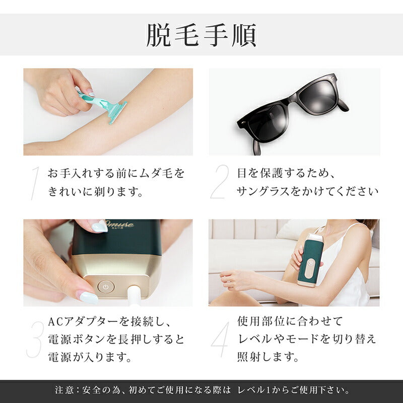【箱不良アウトレット品】Omuse 脱毛器 ホワイト【エコ得】
