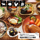 肉肉お惣菜プラス お取り寄せ 惣菜 詰め合わせ