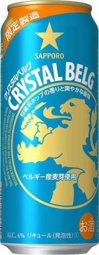 【期間限定】サッポロ クリスタルベルグ 500ml×24本 【ご注文は2ケースまで1個口配送可能です】