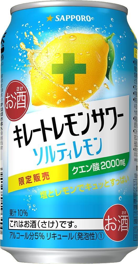 サッポロ キレートレモンサワー ソルティレモン 350ml×24本【ご注文は3ケースまで同梱可能です】