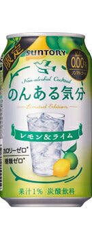【期間限定】サントリー のんある気分 レモン＆ライム 350ml×24本 【ご注文は3ケースまで1個口配送可能です】