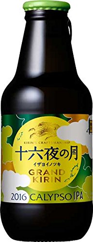 【送料無料】【期間限定】キリン グランドキリン 十六夜の月 瓶 330ml×12本