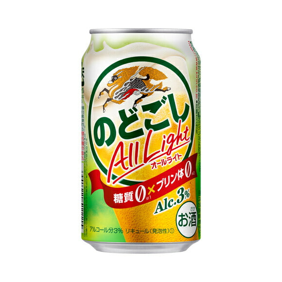キリン のどごし オールライト 350ml×24本 【ご注文は2ケースまで1個口配送可能】