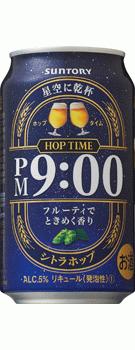 【期間限定】【初回お試し限定価格】サントリー ホップタイム〈PM9：00〉 350ml×24本 【ご注文は3ケースまで同梱可能です】