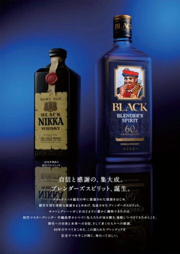 アサヒ ブラックニッカ ブレンダーズスピリット 1本 700ml【ご注文は1ケース（12本）まで1個口配送可能です】