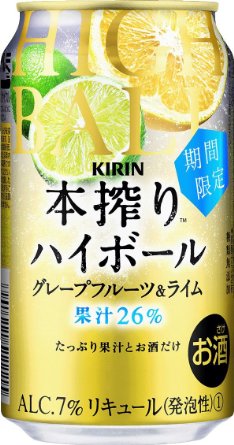 【期間限定】キリン 本搾り ハイボールグレープフルーツ＆ライム 350ml×24本【3ケースまで1個口配送可能】