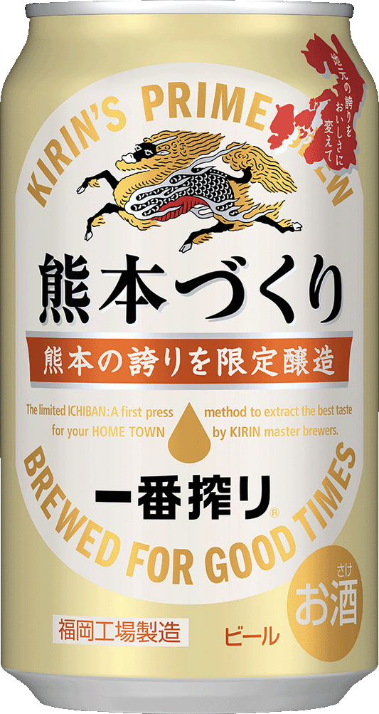 【完全数量限定】キリン 一番搾り 熊本づくり 350ml×24本【ご注文は3ケースまで同梱可能です】