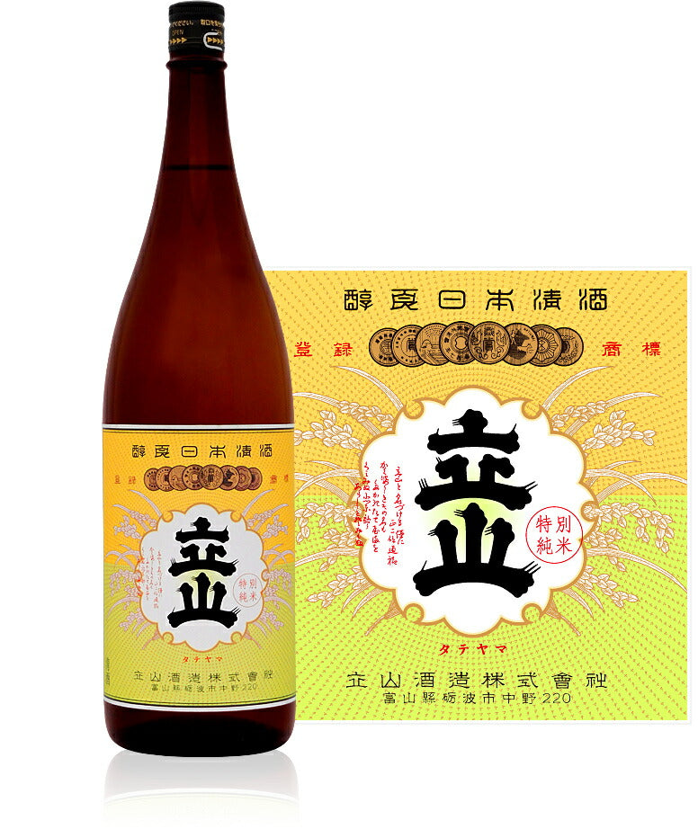 富山県 立山酒造 純米酒 1.8L 1本【ご注文は1ケース（6本）まで同梱可能】