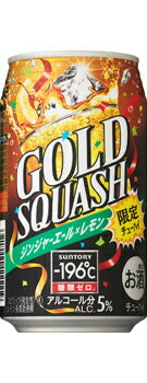 【期間限定】サントリー -196℃  ゴールドスカッシュ 350ml×24本 【ご注文は3ケースまで同梱可能です】