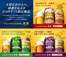 【送料無料】アサヒ ドライプレミアム 豊醸バラエティセット ARF-3 1セット【包装・熨斗・ご贈答品の対応致します】【11asaosb01】
