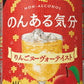 【期間限定】サントリー のんある気分 りんごヌーヴォーテイスト 350ml×24本【ご注文は3ケースまで1個口配送可能です】