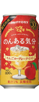 【期間限定】サントリー のんある気分 りんごヌーヴォーテイスト 350ml×24本【ご注文は3ケースまで1個口配送可能です】