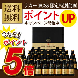 【送料無料】【ポイント5倍】サントリー ザ・プレミアムモルツマスターズドリーム BMB1NK1セット 305ml×30本【・熨斗・ご贈答用の対応致します】【BMB1NK su_seibo_2016】【一部地域は別途送料】