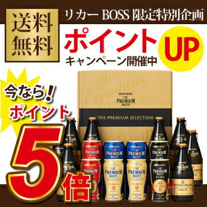 【送料無料】【ポイント5倍】サントリー ザ・プレミアムモルツ冬の特選5種プレミアムセット BMPW5K【・熨斗・ご贈答用対応致します】【BMPW5K su_seibo_2016】