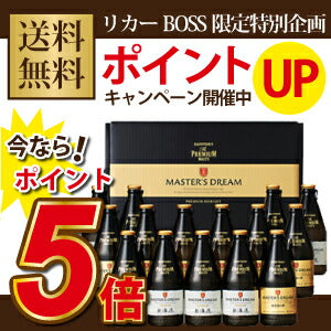 【送料無料】【ポイント5倍】サントリー ザ・プレミアムモルツマスターズドリーム 無濾過入りセット BMM5K 1セット【・熨斗・ご贈答用の対応致します】【BMM5K su_seibo_2016】【一部地域は別途送料】