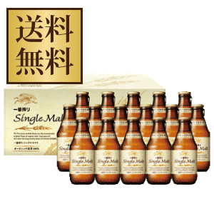 【送料無料】【在庫処分】キリン 一番搾り シングルモルトセットK-NOI5 1セット【包装・熨斗・ご贈答用の対応致します】【201406kirin_IP】