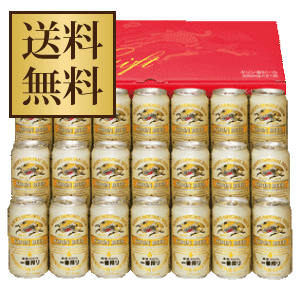 【送料無料】キリン 一番搾りビールセット K-NIS5【包装・熨斗・ご贈答用の対応致します】