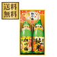 【送料無料】【数量限定販売】松竹梅 特撰純米・金箔干支セットTJ-KE 1セット 【・熨斗・ご贈答品の対応致します】