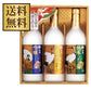 【送料無料】【数量限定販売】白鶴 新春のみくらべセットSN-30 1セット 【・熨斗・ご贈答品の対応致します】