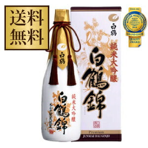 【送料無料】超特撰 白鶴 純米大吟醸 白鶴錦 720ml 1本【包装・熨斗・ご贈答品の対応致します】