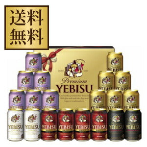 【送料無料】サッポロ エビス 和の芳醇入り 5種セット YWKBS5DT 1セット【包装・熨斗・ご贈答品の対応致します】