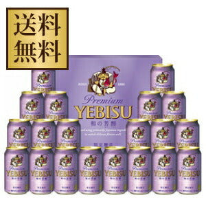 【送料無料】サッポロ エビス 和の芳醇 YW5DT 1セット【包装・熨斗・ご贈答品の対応致します】