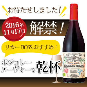 サントリー ドメーヌ ド ラ コルティエールボジョレー ヌーヴォー 2016 オーガニック ヴィエイユ ヴィーニュ 赤 750ml 1本【12本まで1個口配送可能】【ボジョレーヌーボー2016】