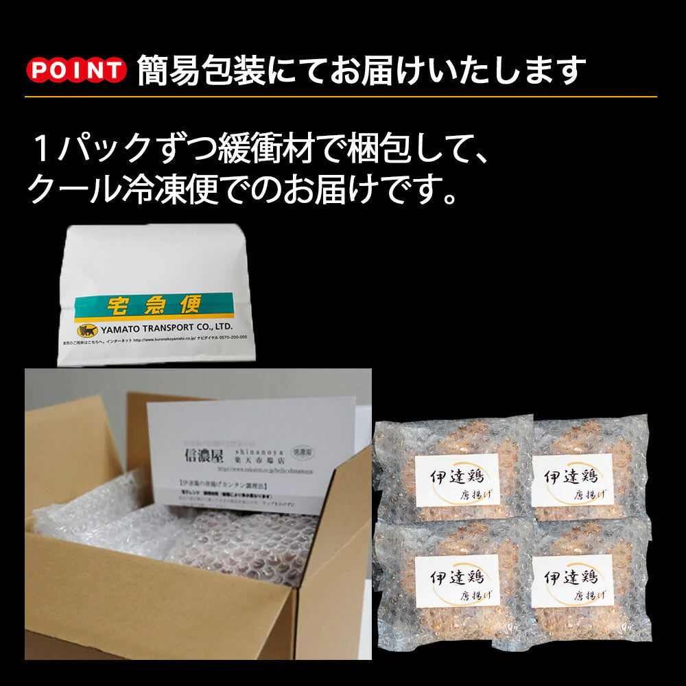 【送料無料】高級ブランド伊達鶏の唐揚げ ５００ｇ 125ｇ入り 4パック  レンジ 簡単３分温めるだけ！　から揚げ からあげ ご当地グルメ お試し お取り寄せ 冷凍 から揚げ 鶏肉 東北 唐揚げクリスマス チキン
