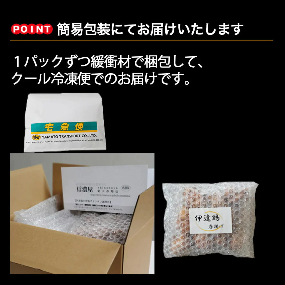 【送料無料】高級ブランド伊達鶏の唐揚げ  伊達鶏唐揚げ250g×1パック 鶏肉  国産 鶏の唐揚げ 唐揚げ 鳥 地鶏 レンジ 簡単 カンタン 時短 ブランド鶏 からあげ 冷凍 お弁当クリスマス チキン