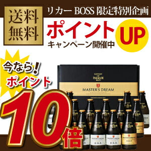 【送料無料】【ポイント10倍】サントリー ザ・プレミアムモルツマスターズドリーム 無濾過入りセット BMM5K 1セット【・熨斗・ご贈答用の対応致します】【BMM5K su_seibo_2016】【一部地域は別途送料】