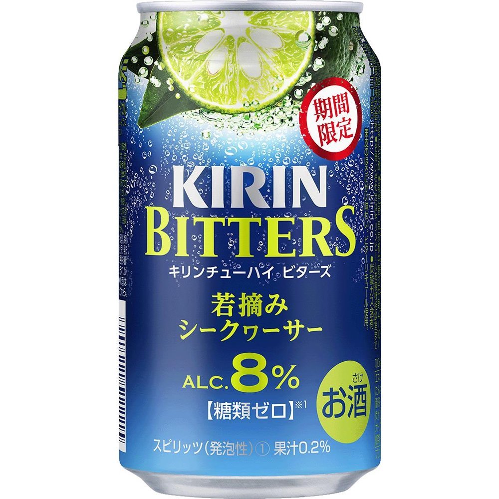 【期間限定】キリン ビターズ 若摘みシークヮーサー 350ml×24本 【ご注文は3ケースまで1個口配送可能です】