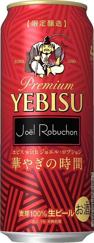 【限定醸造】サッポロ エビスwithジョエル・ロブション 華やぎの時間 500ml×24本 【ご注文は2ケースまで同梱可能です】