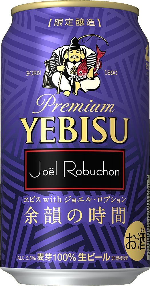 【数量限定スポット価格】サッポロ エビスwithジョエル・ロブション 余韻の時間 350ml×24本 【ご注文は3ケースまで同梱可能です】