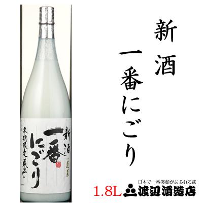 【送料無料】【飛騨の酒】渡辺酒造店 蓬莱 新酒 一番にごり 1800ml×6本