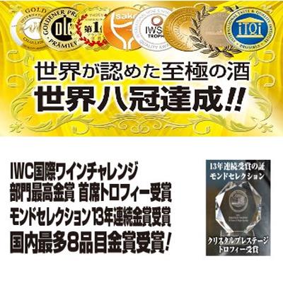 【飛騨の酒】渡辺酒造店 蓬莱 金紋小町桜 1800ml 1.8L 1本【ご注文は6本まで1個口配送可能】